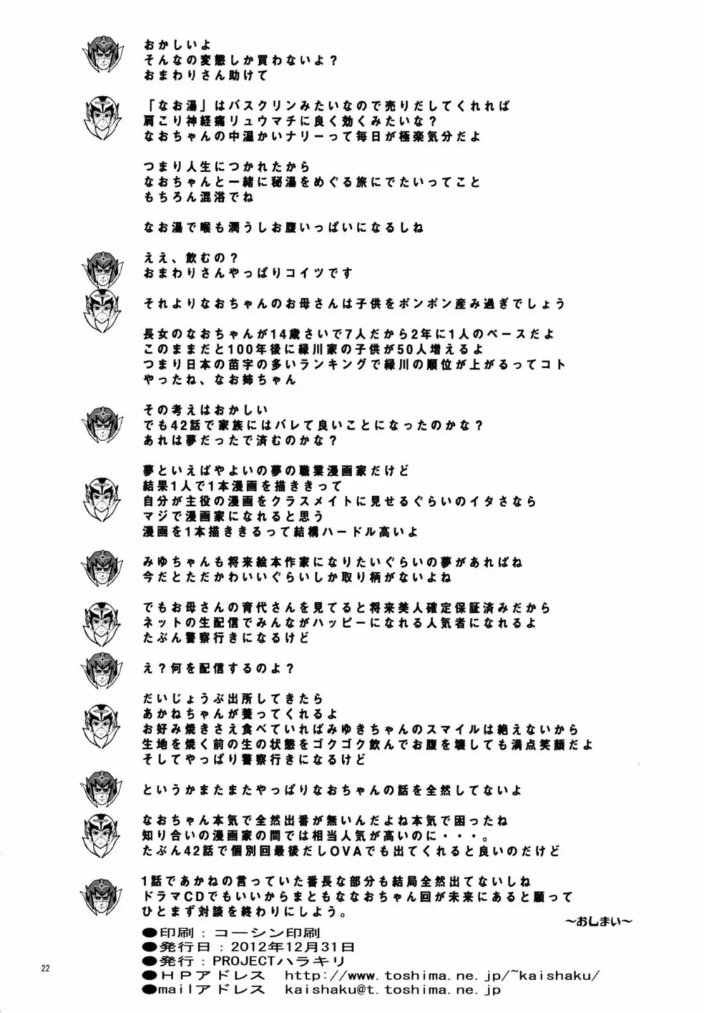 SMILE×SMILE×SMILE 21ページ