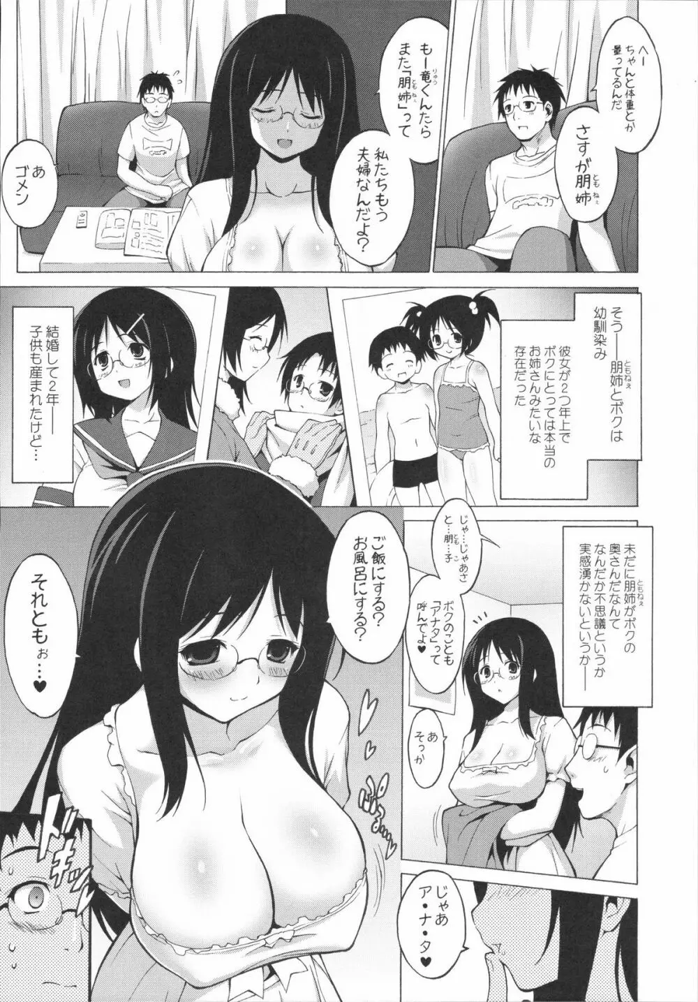 真髄 VOL.4 19ページ