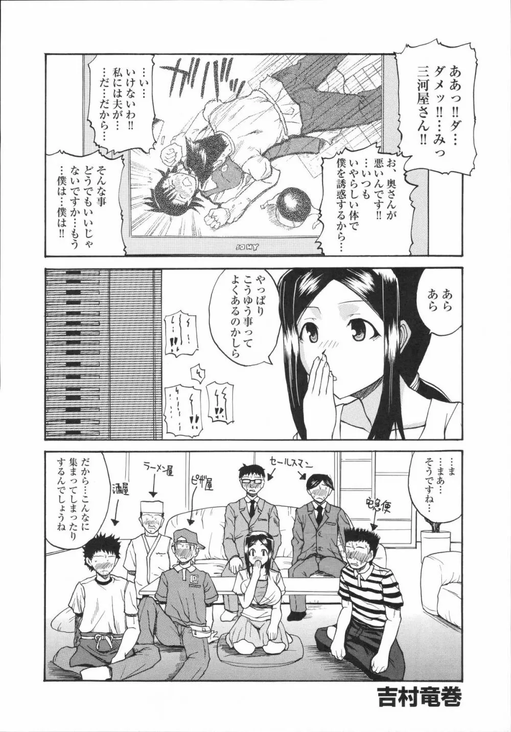 真髄 VOL.4 41ページ