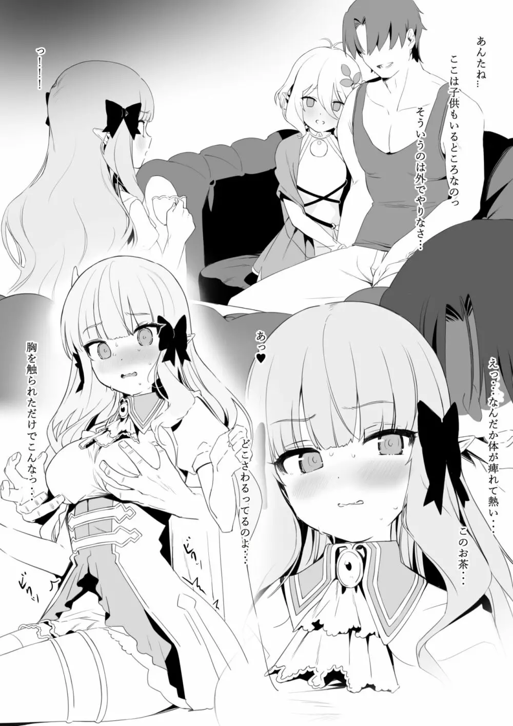 今月のエロ漫画 2ページ