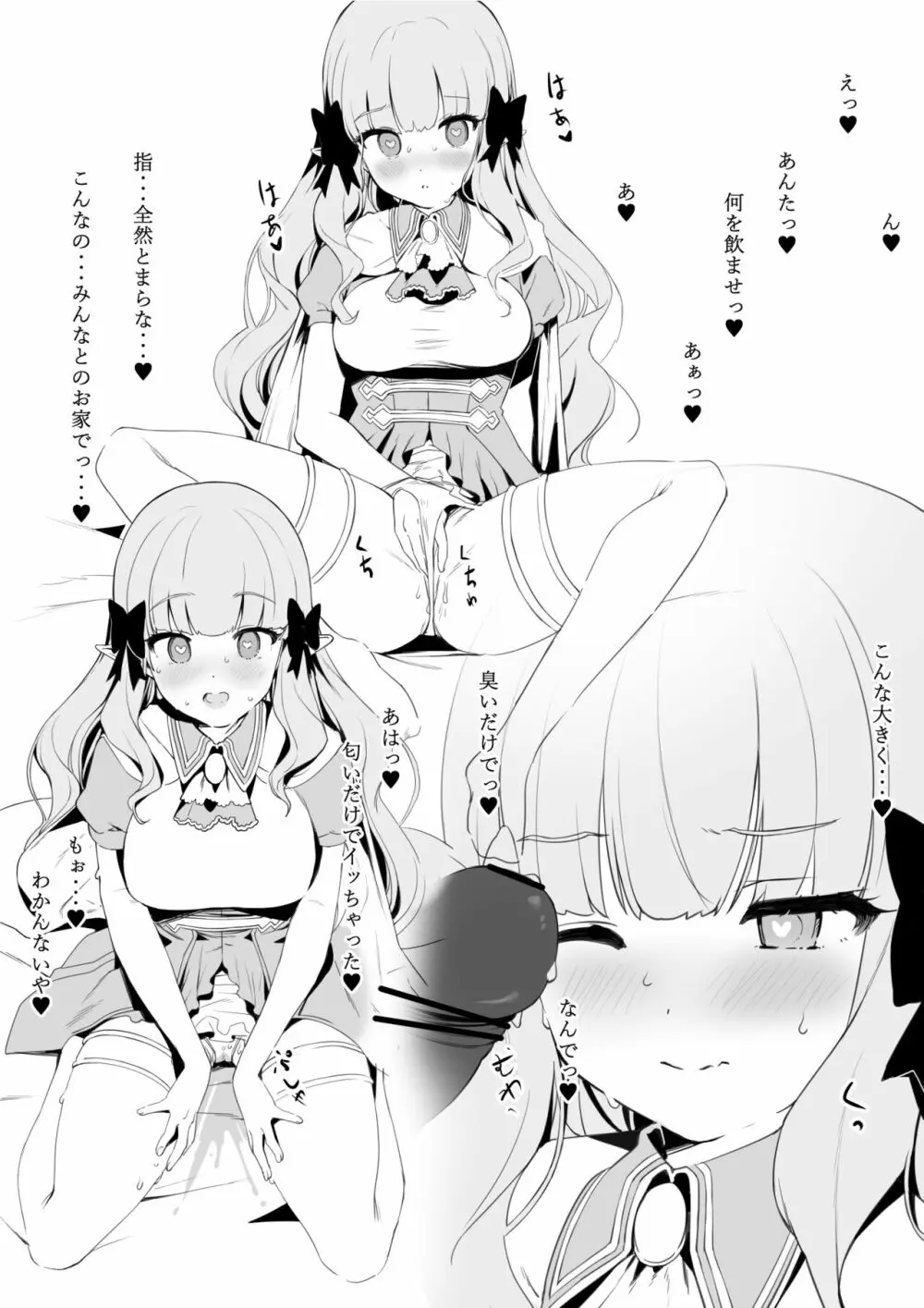 今月のエロ漫画 3ページ