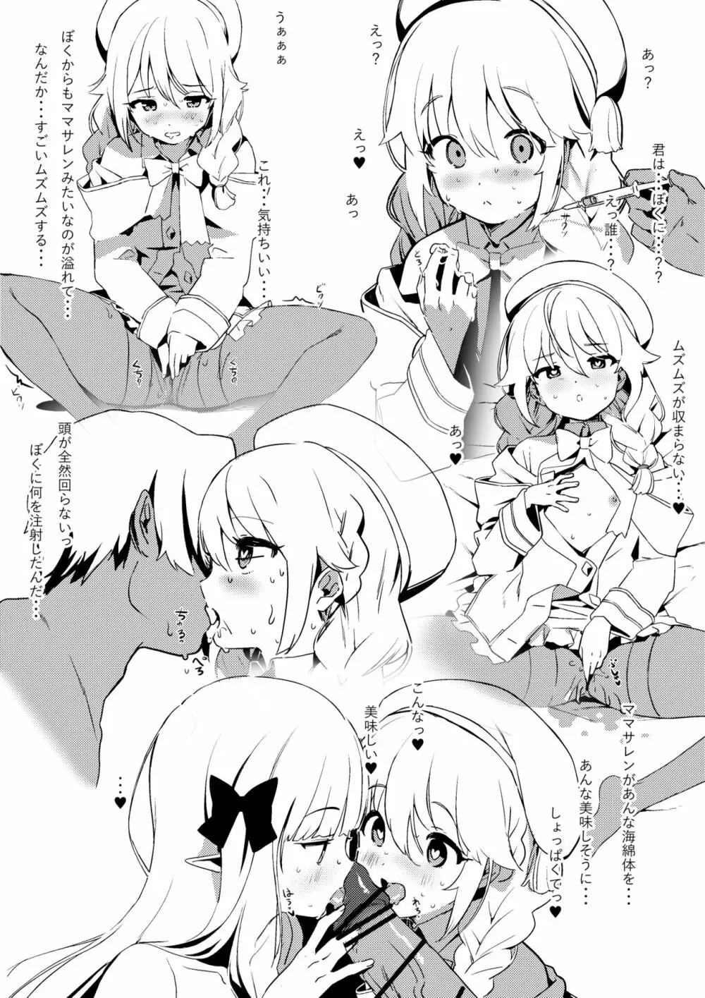 今月のエロ漫画 3ページ