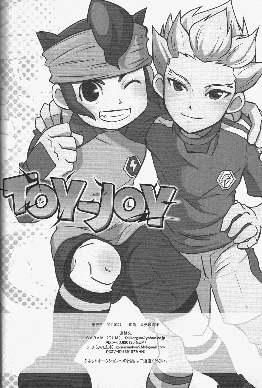 TOY‐JOY 21ページ