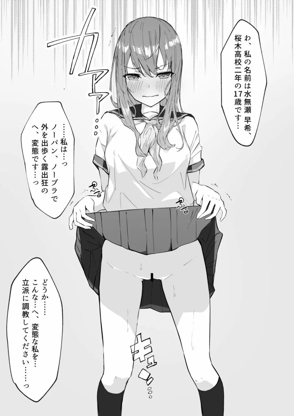 JK屈服拘束 ～合気道少女が負けた日～ 15ページ