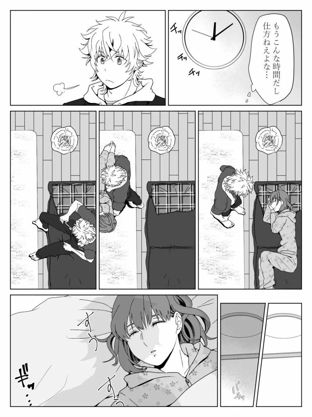 【R18】大和春漫画 4ページ