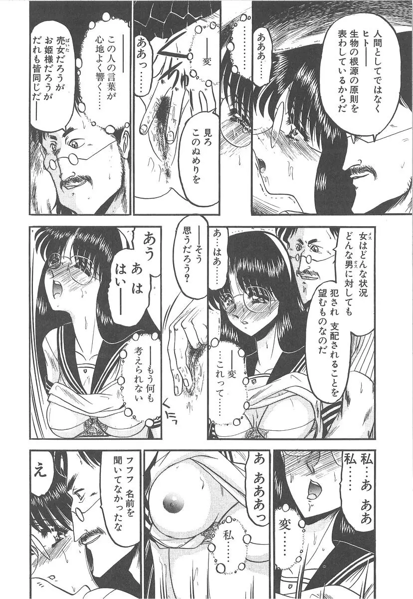 美しく禍き翳り 24ページ