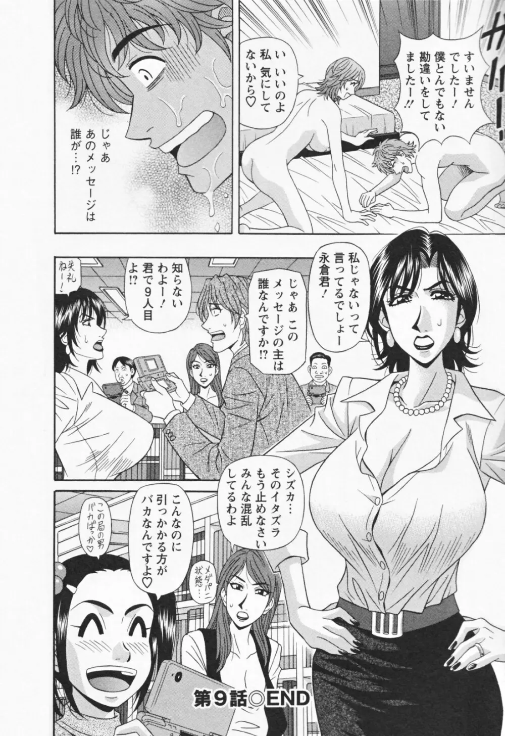 人妻爆乳アナウンサー由里子さん 1 190ページ