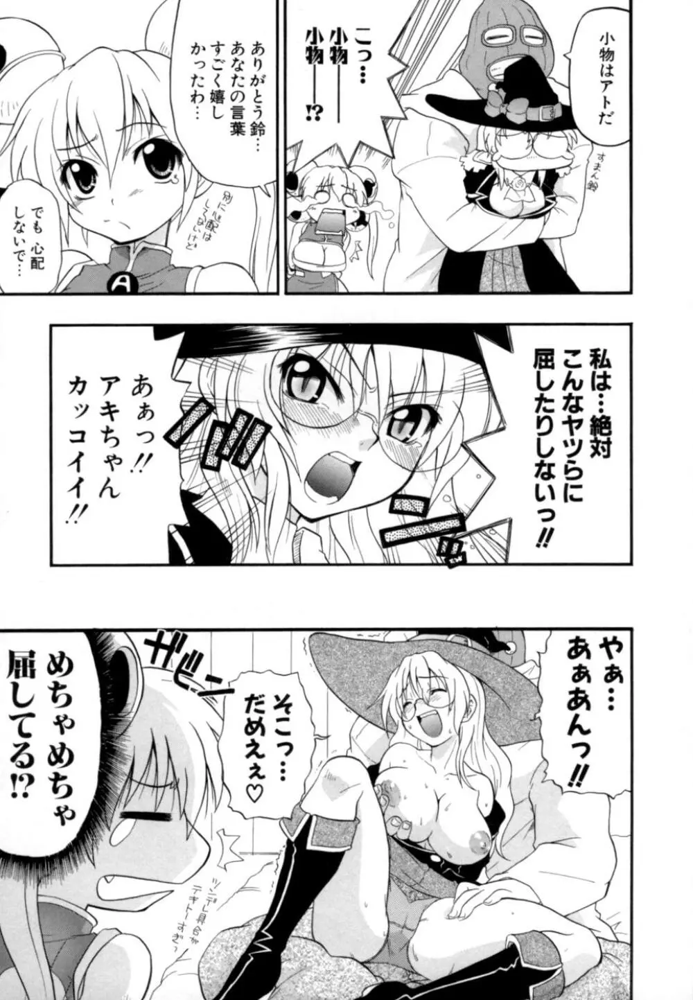 発掘おっぱい大辞典 158ページ