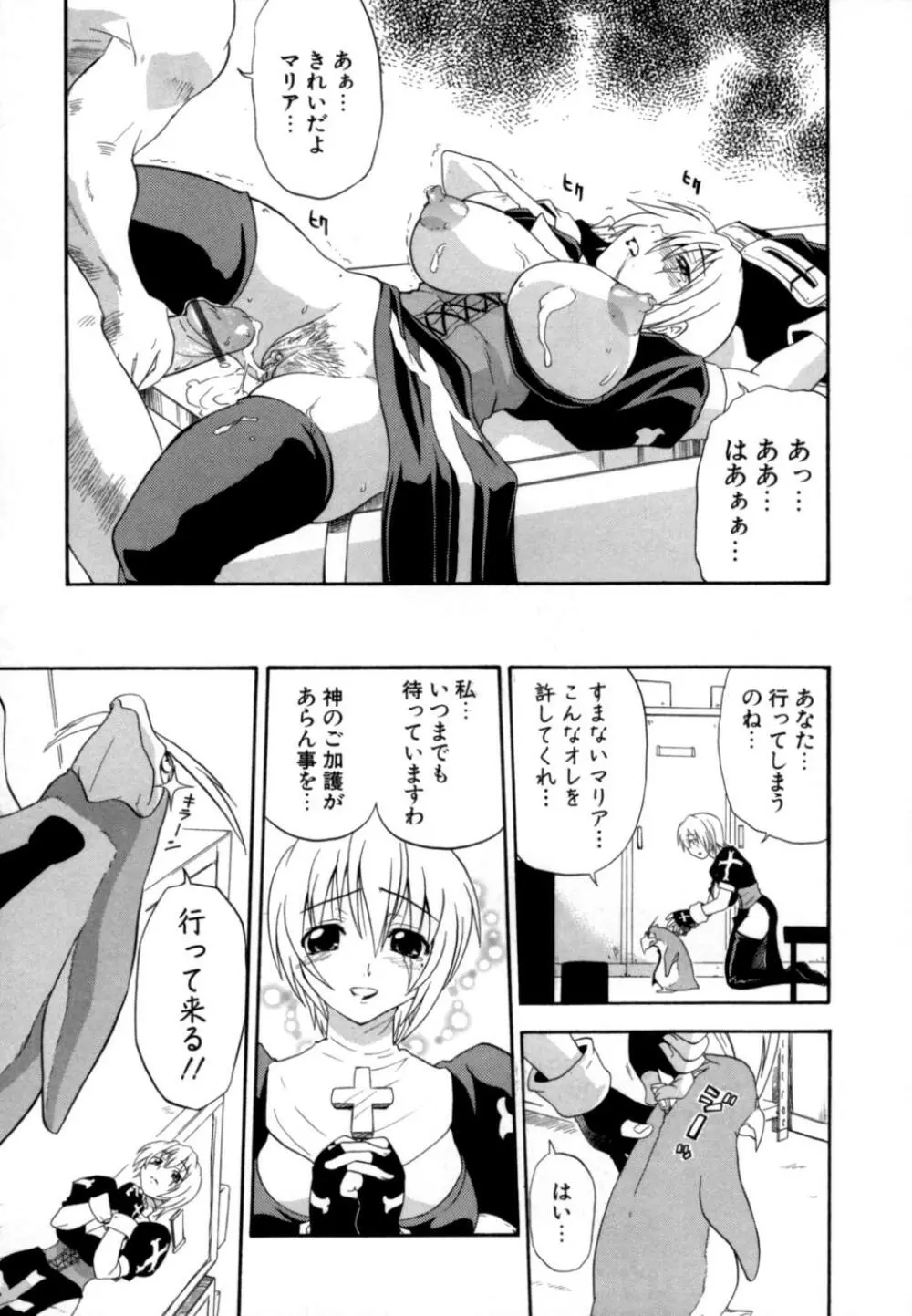 発掘おっぱい大辞典 188ページ