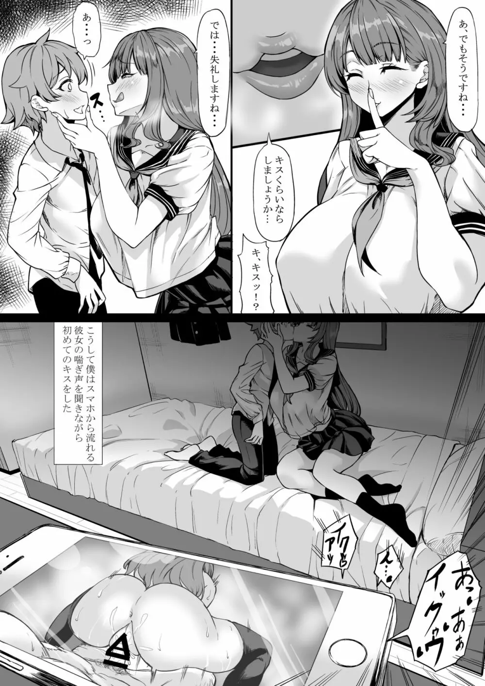 オリジナル】セフレがいても彼女にしてくれますか? - 商業誌 - エロ漫画 momon:GA（モモンガッ!!）