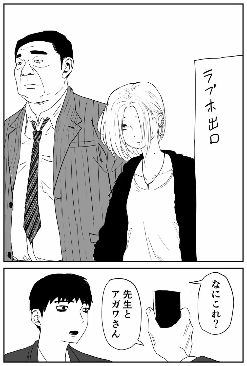 ギャルjkエロ漫画1話～14話 10ページ