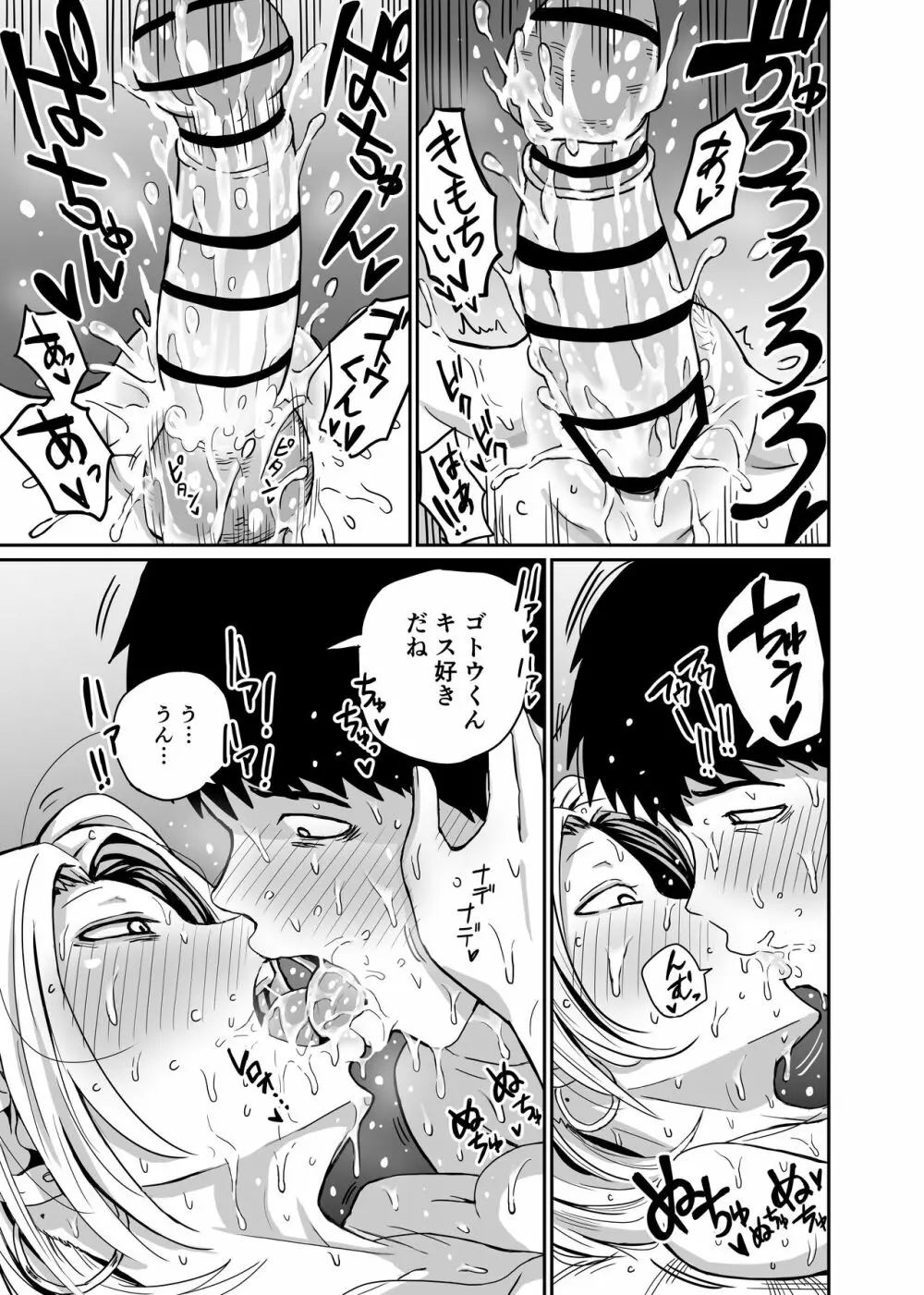 ギャルjkエロ漫画1話～14話 105ページ