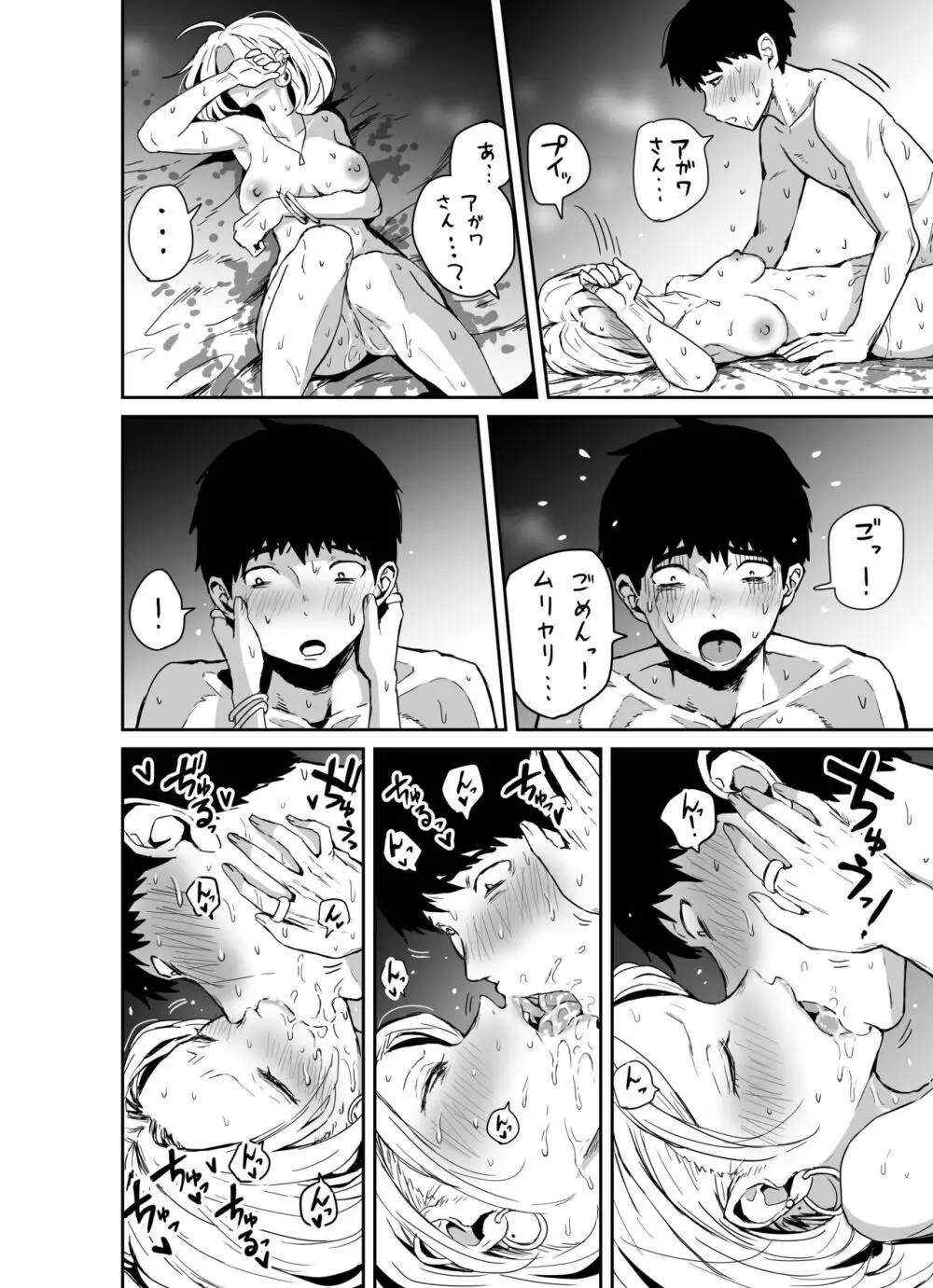 ギャルjkエロ漫画1話～14話 122ページ