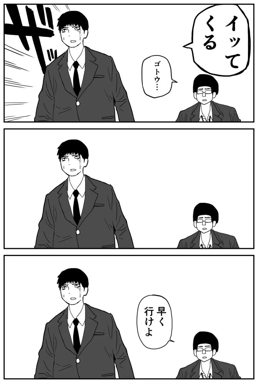 ギャルjkエロ漫画1話～14話 13ページ