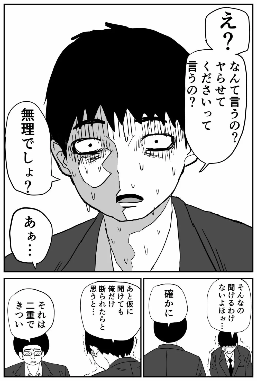 ギャルjkエロ漫画1話～14話 14ページ