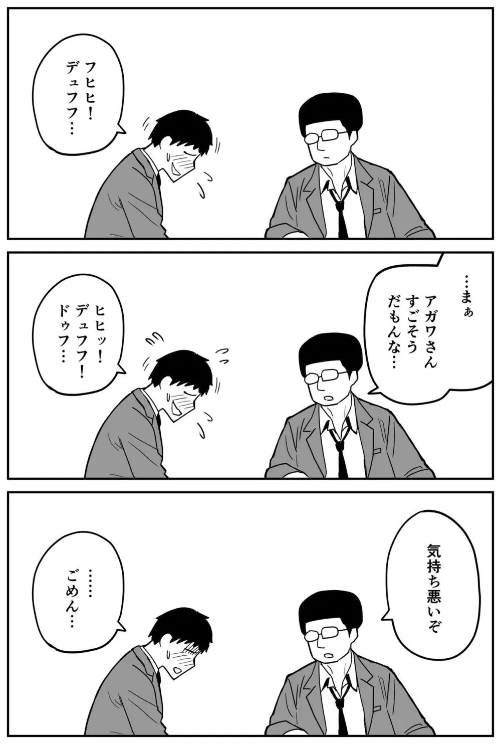 ギャルjkエロ漫画1話～14話 144ページ