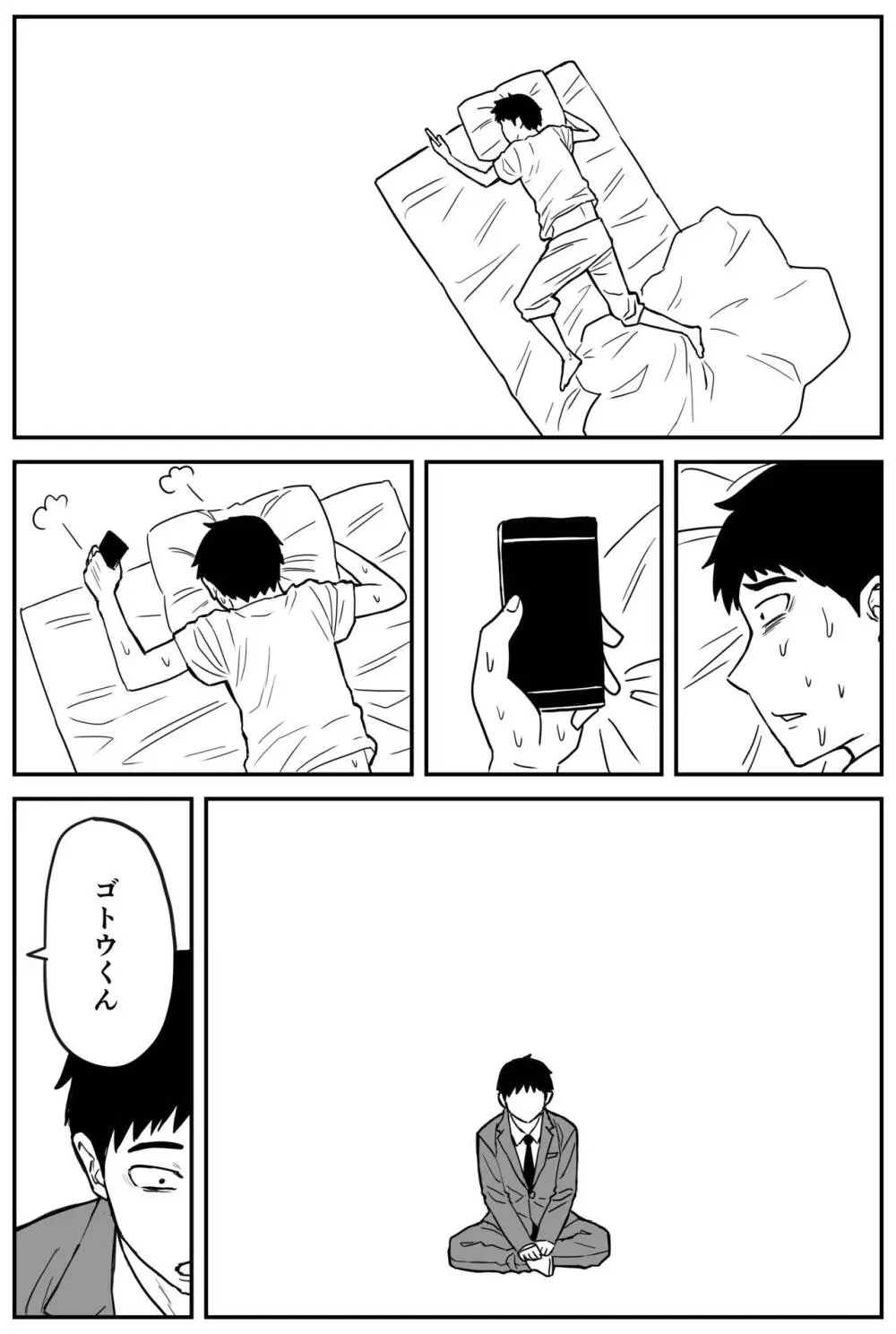 ギャルjkエロ漫画1話～14話 149ページ