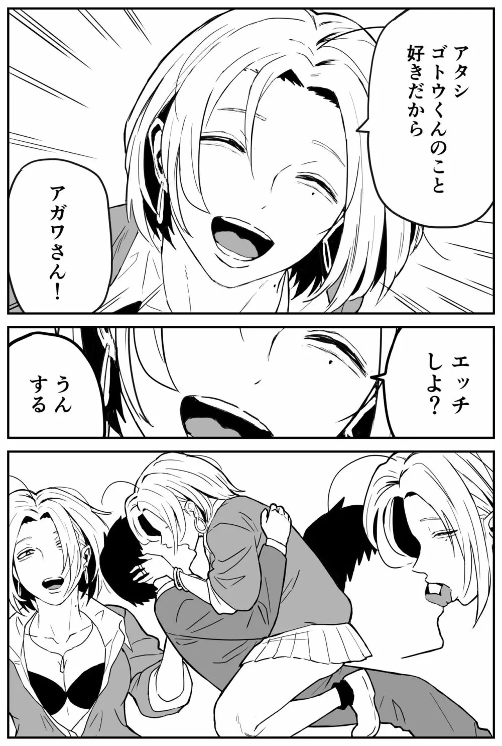 ギャルjkエロ漫画1話～14話 151ページ