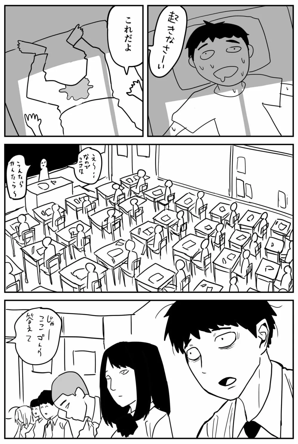 ギャルjkエロ漫画1話～14話 153ページ