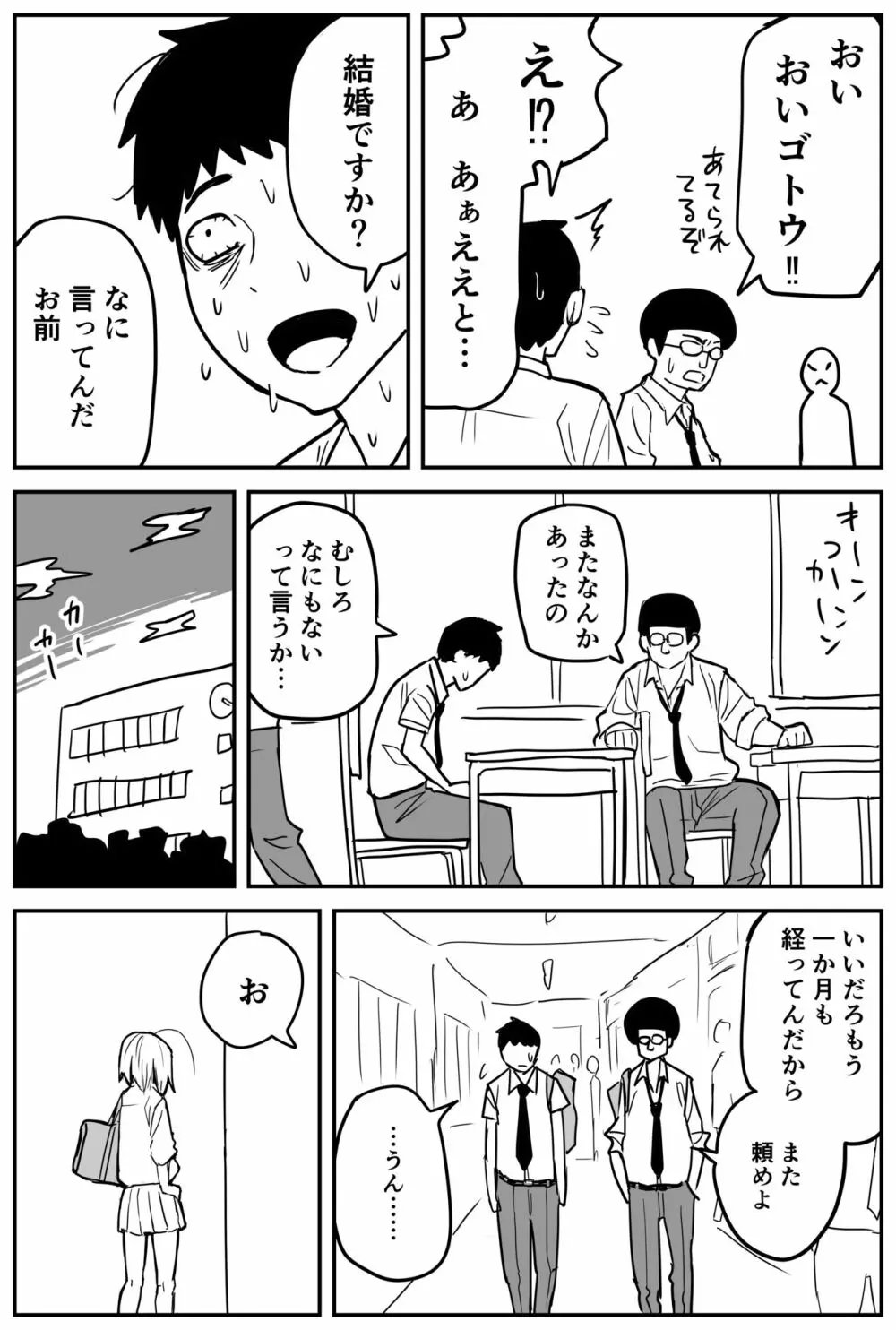 ギャルjkエロ漫画1話～14話 154ページ