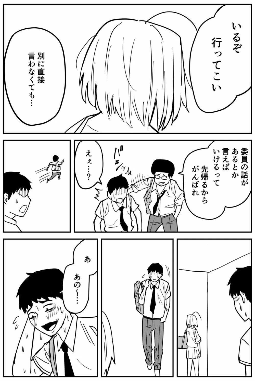 ギャルjkエロ漫画1話～14話 155ページ