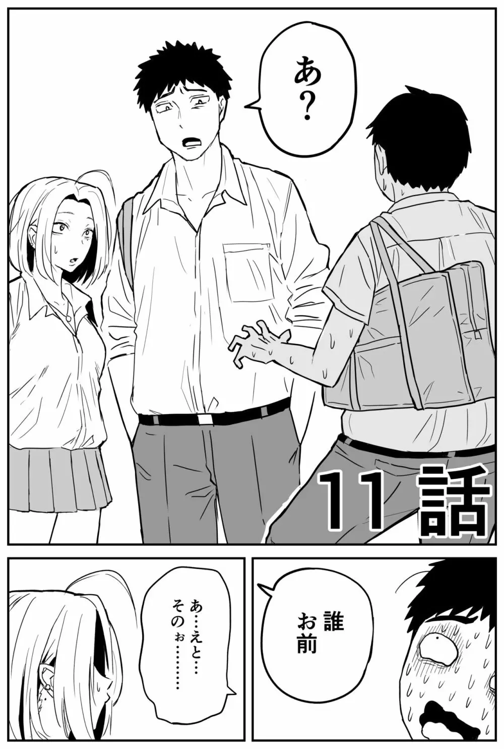 ギャルjkエロ漫画1話～14話 157ページ