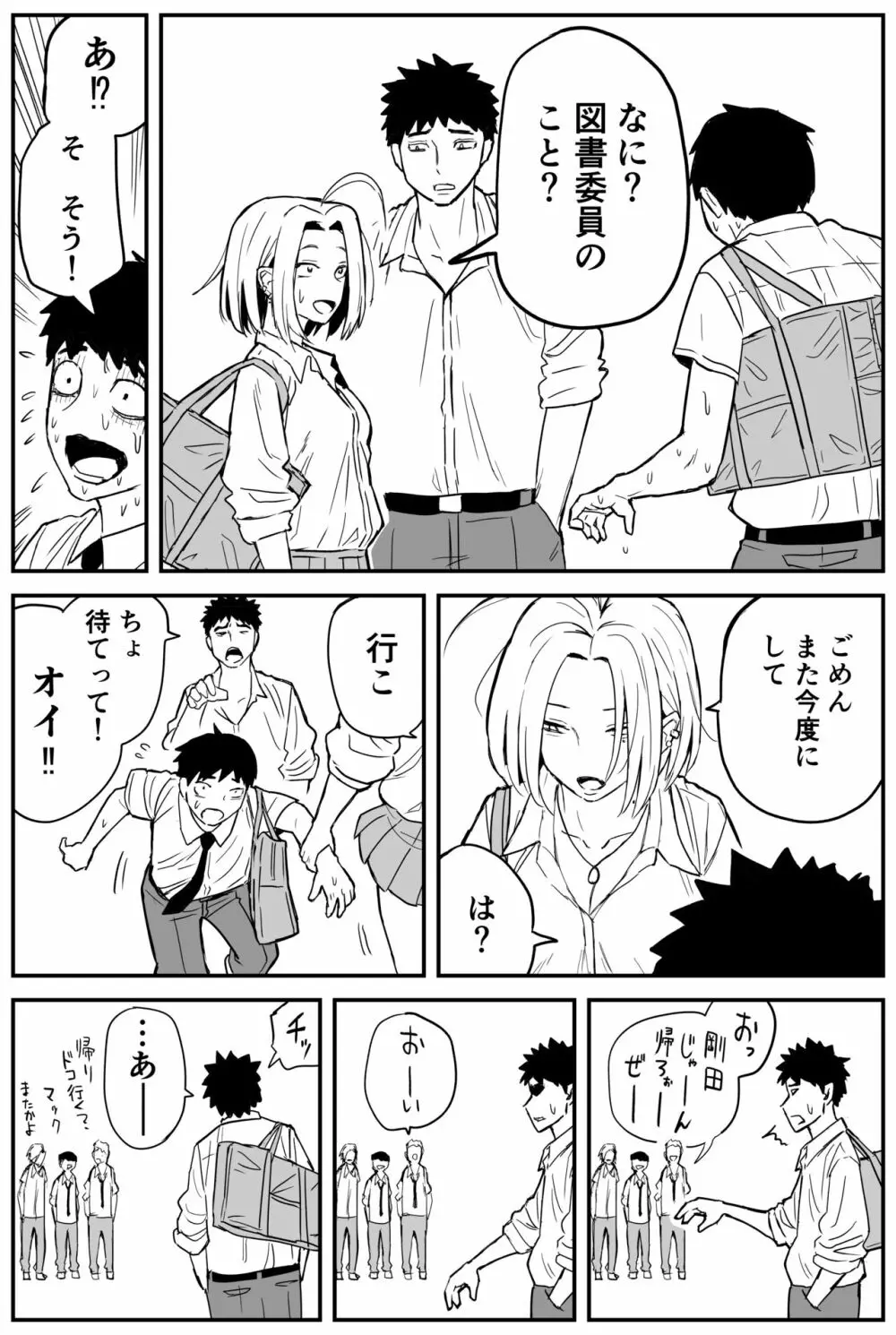 ギャルjkエロ漫画1話～14話 158ページ