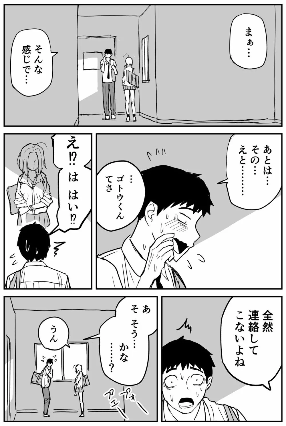 ギャルjkエロ漫画1話～14話 160ページ