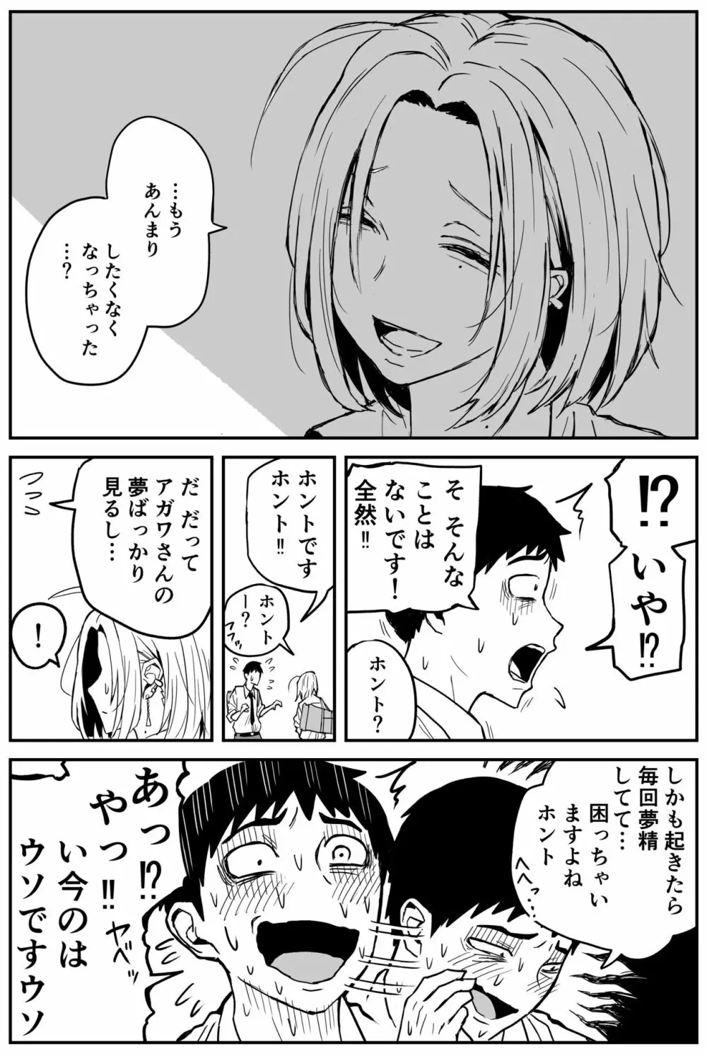 ギャルjkエロ漫画1話～14話 162ページ