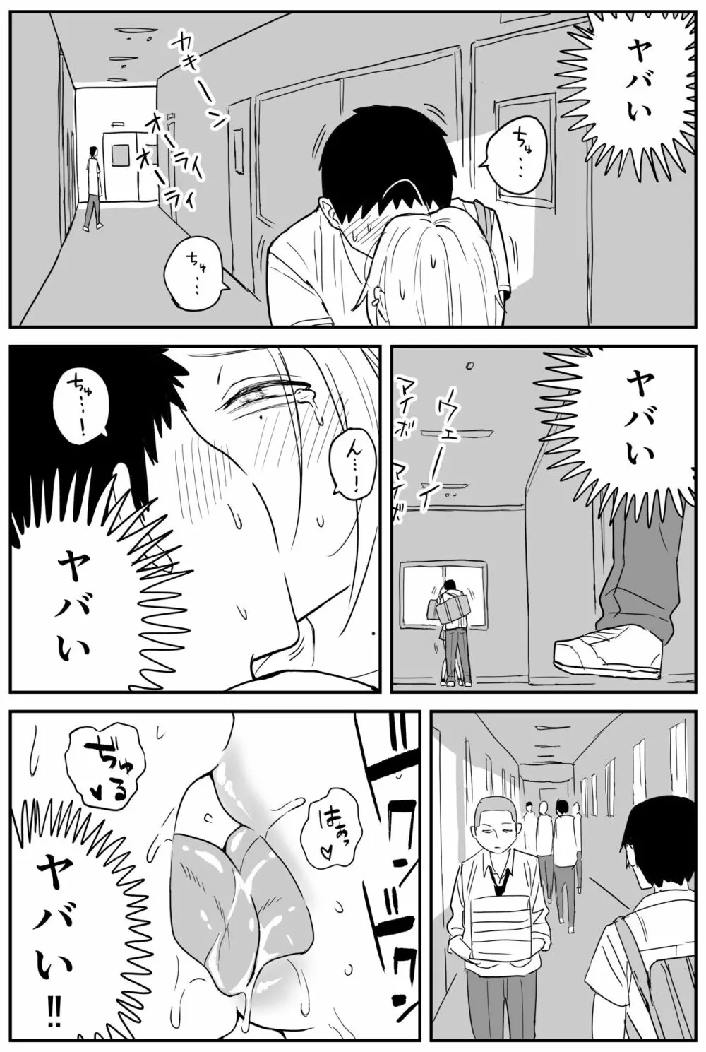 ギャルjkエロ漫画1話～14話 166ページ