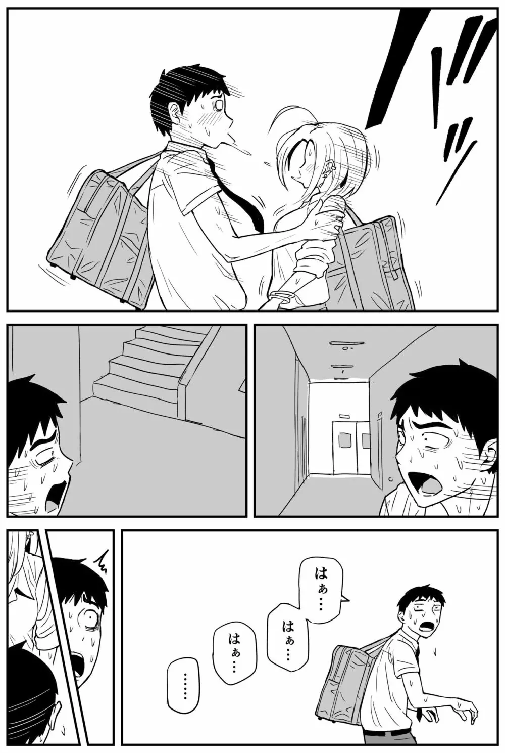 ギャルjkエロ漫画1話～14話 167ページ