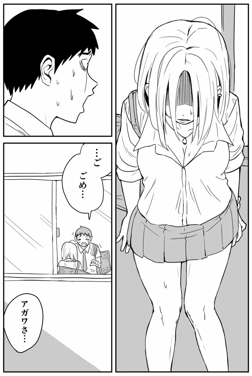 ギャルjkエロ漫画1話～14話 168ページ