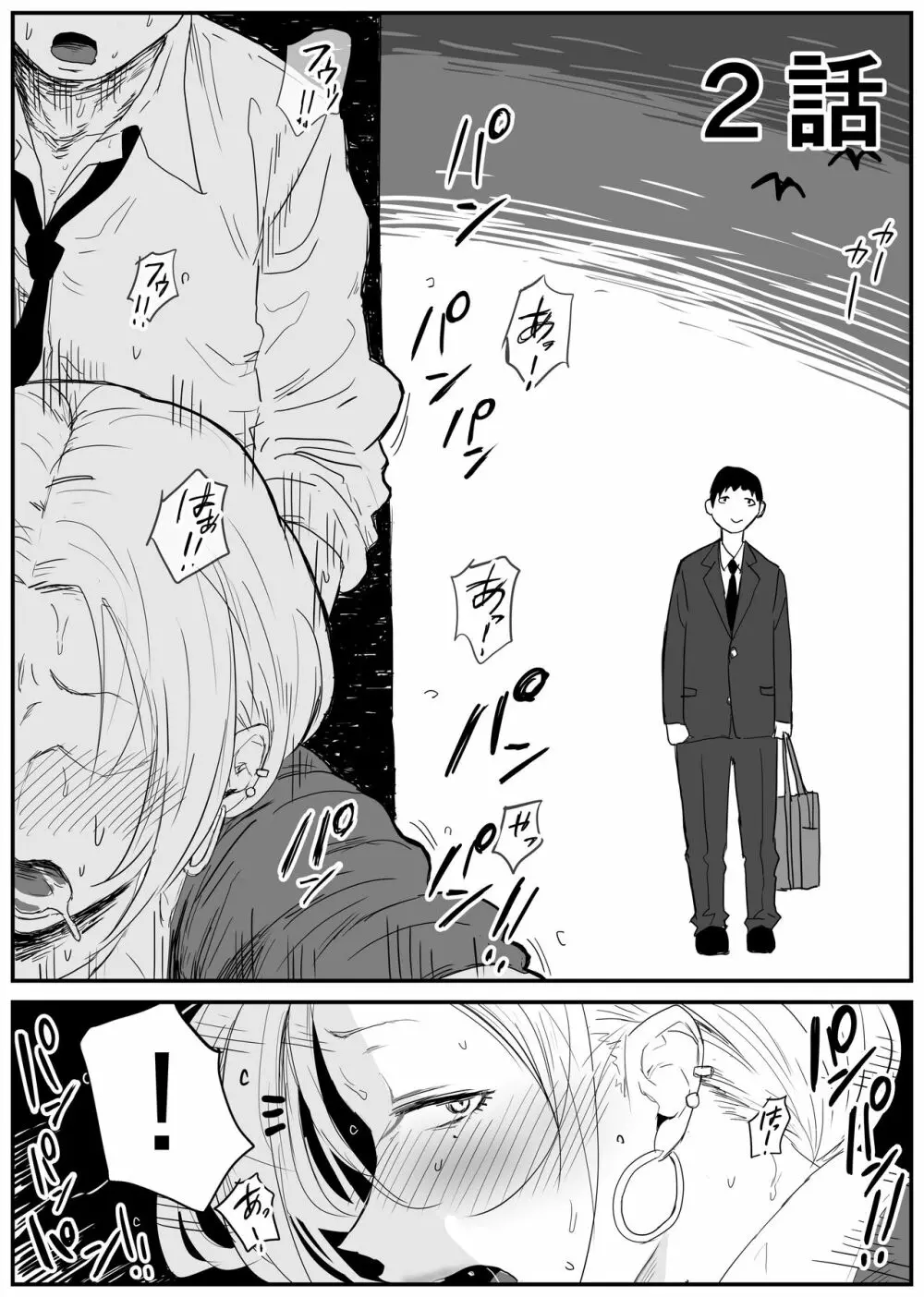 ギャルjkエロ漫画1話～14話 17ページ