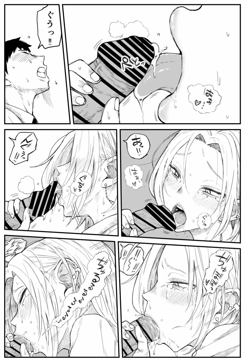 ギャルjkエロ漫画1話～14話 175ページ