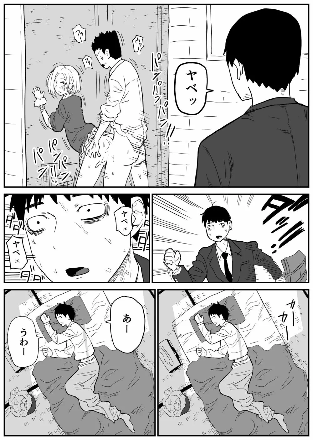 ギャルjkエロ漫画1話～14話 18ページ