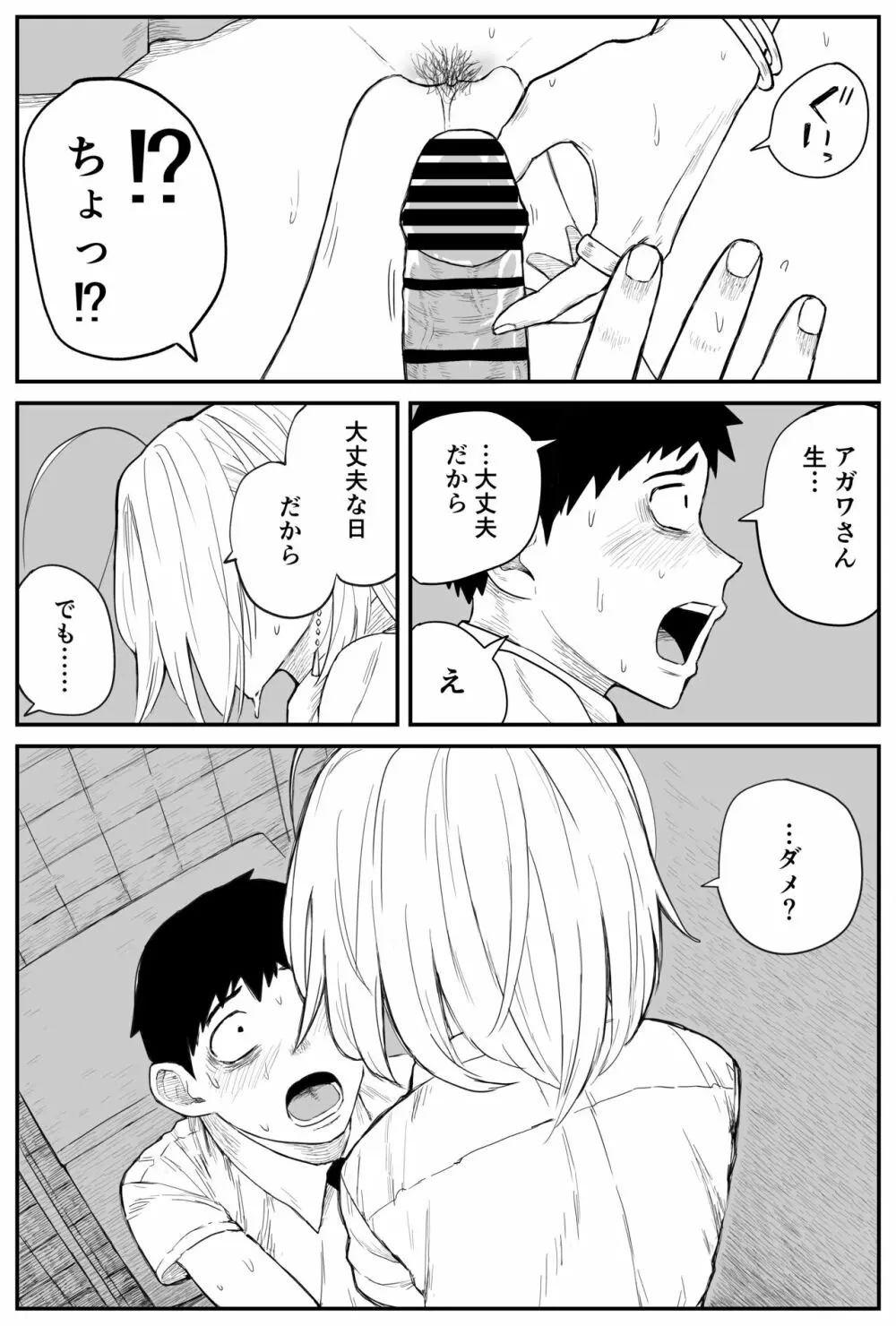 ギャルjkエロ漫画1話～14話 180ページ