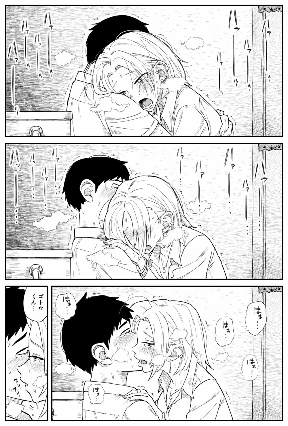 ギャルjkエロ漫画1話～14話 185ページ