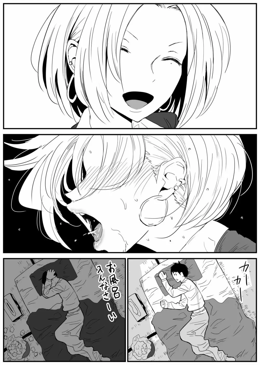 ギャルjkエロ漫画1話～14話 19ページ