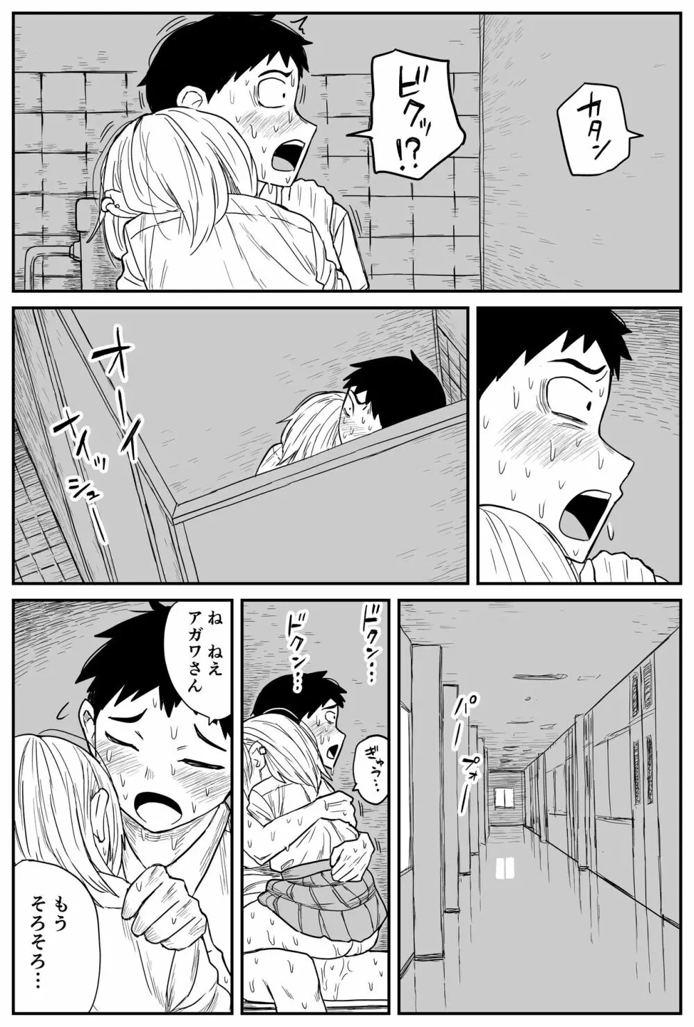 ギャルjkエロ漫画1話～14話 192ページ