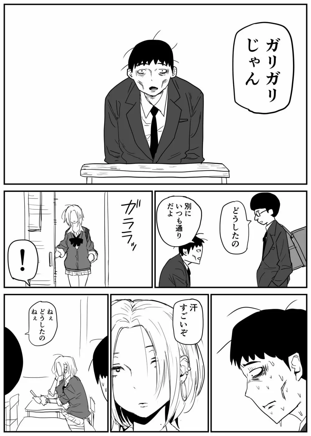 ギャルjkエロ漫画1話～14話 20ページ