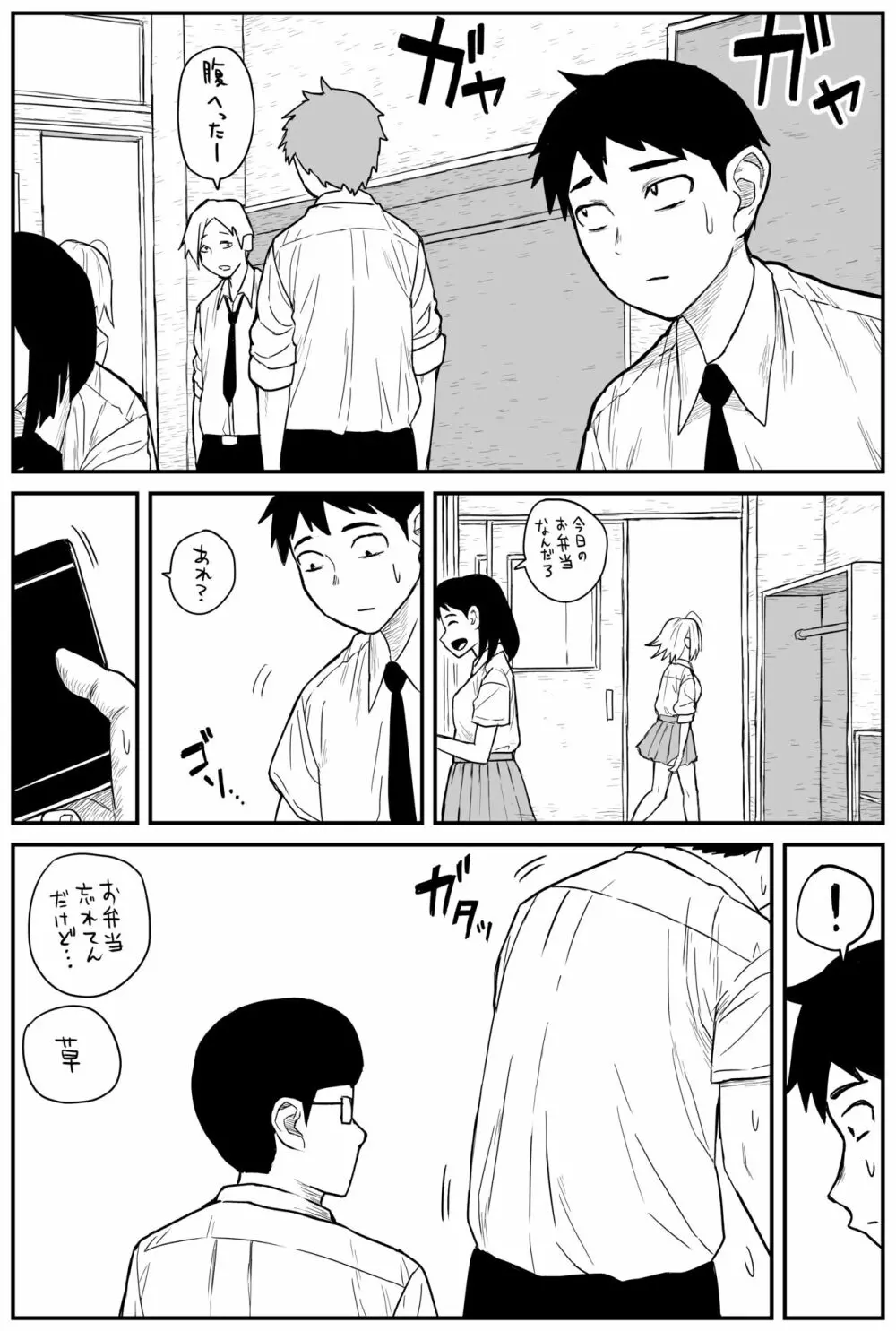 ギャルjkエロ漫画1話～14話 202ページ