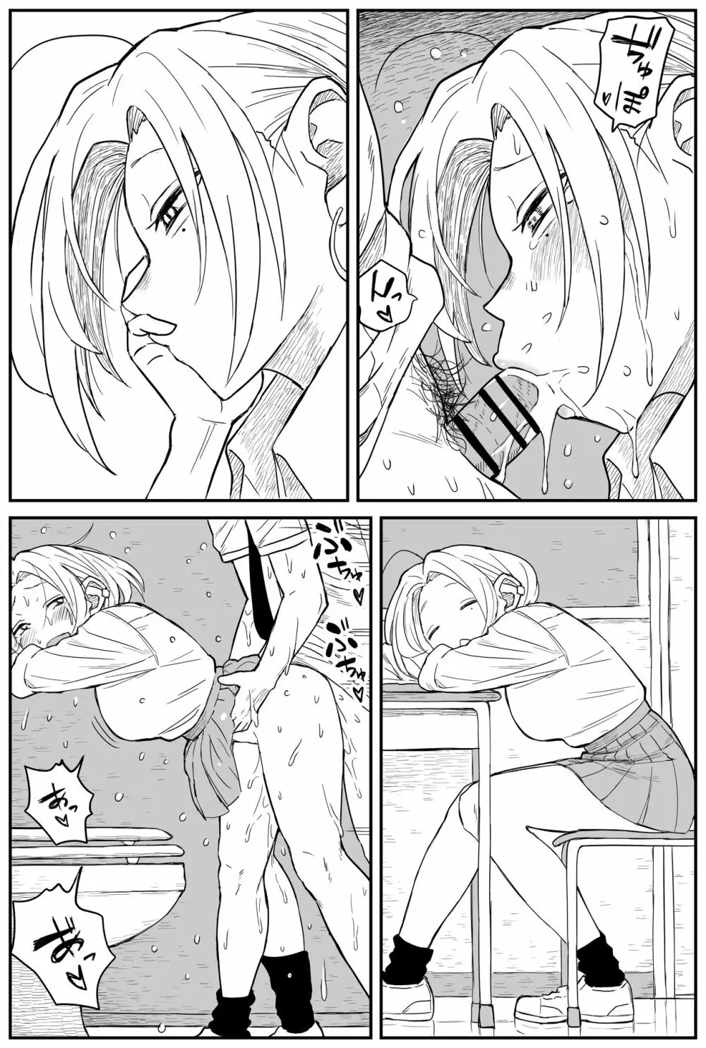 ギャルjkエロ漫画1話～14話 208ページ