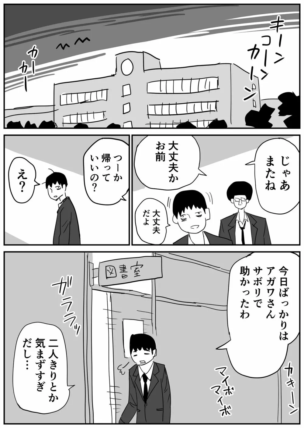 ギャルjkエロ漫画1話～14話 21ページ