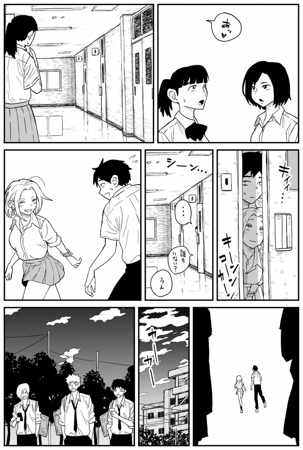 ギャルjkエロ漫画1話～14話 210ページ