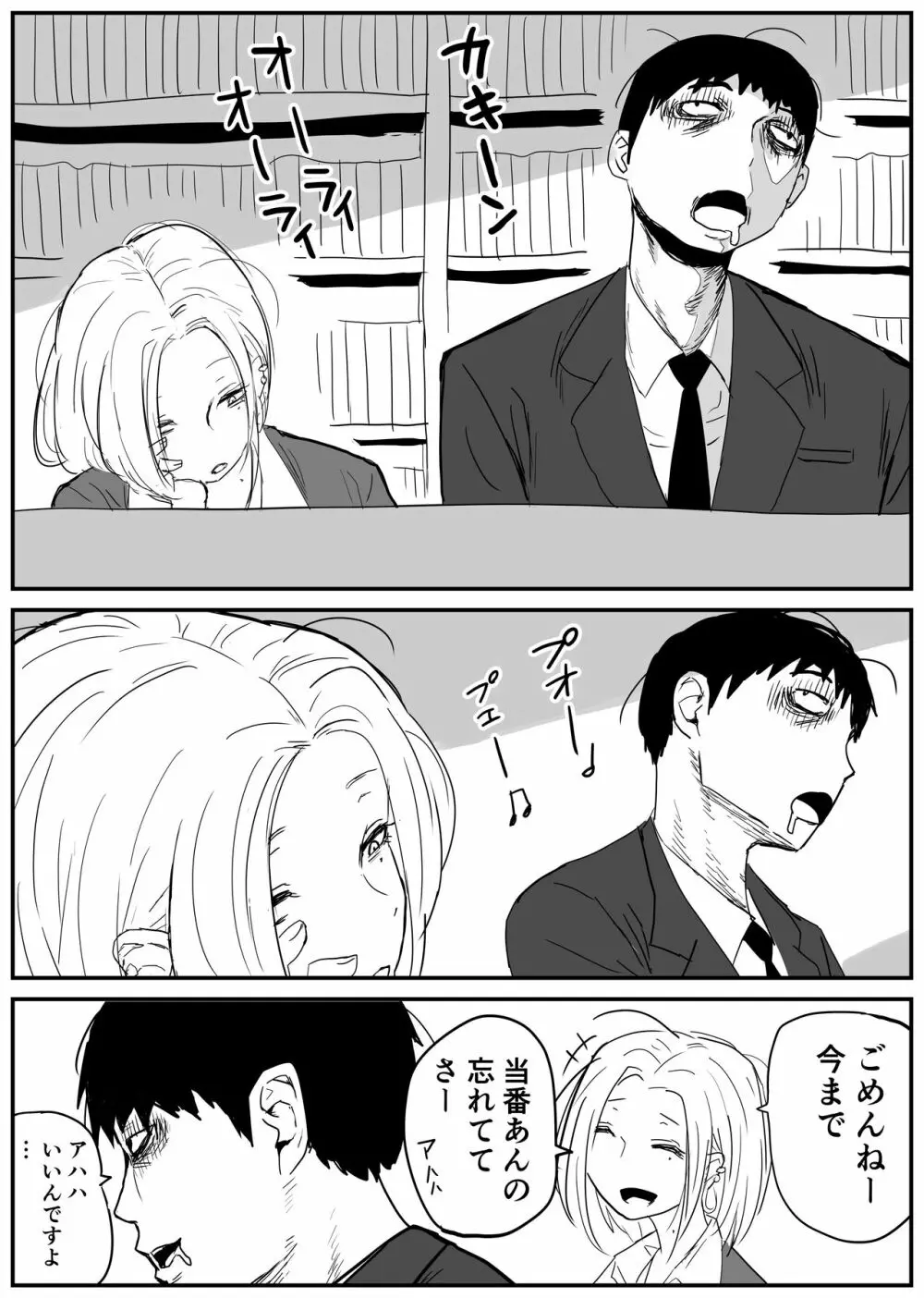 ギャルjkエロ漫画1話～14話 22ページ