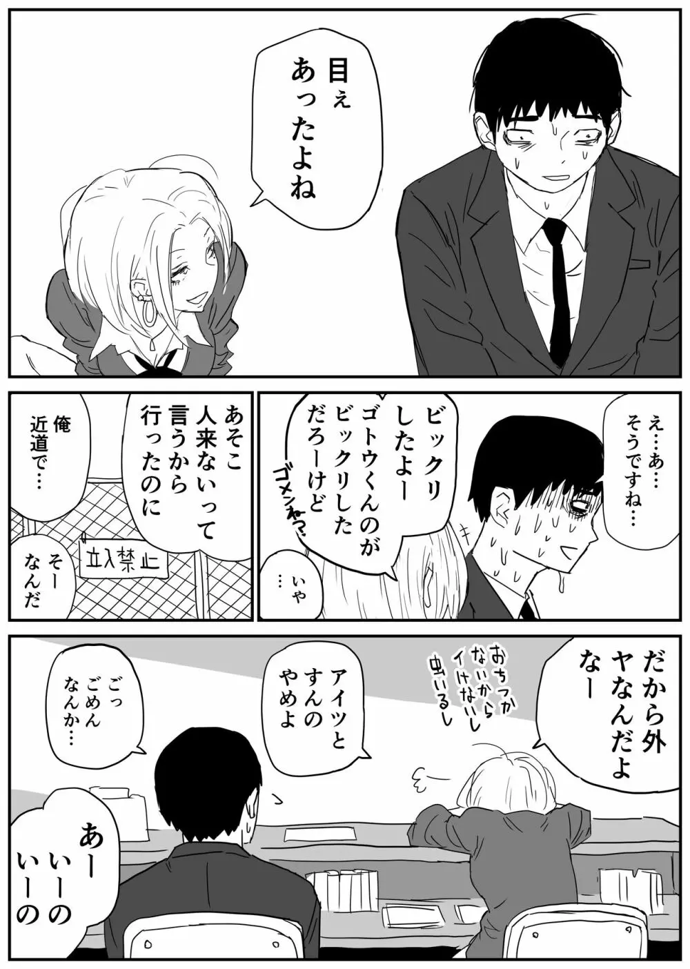 ギャルjkエロ漫画1話～14話 25ページ