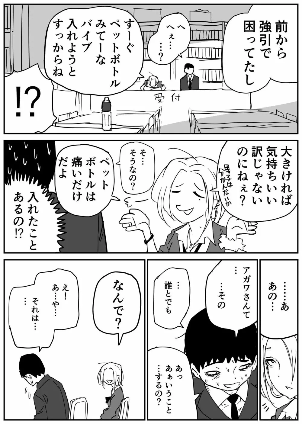 ギャルjkエロ漫画1話～14話 26ページ