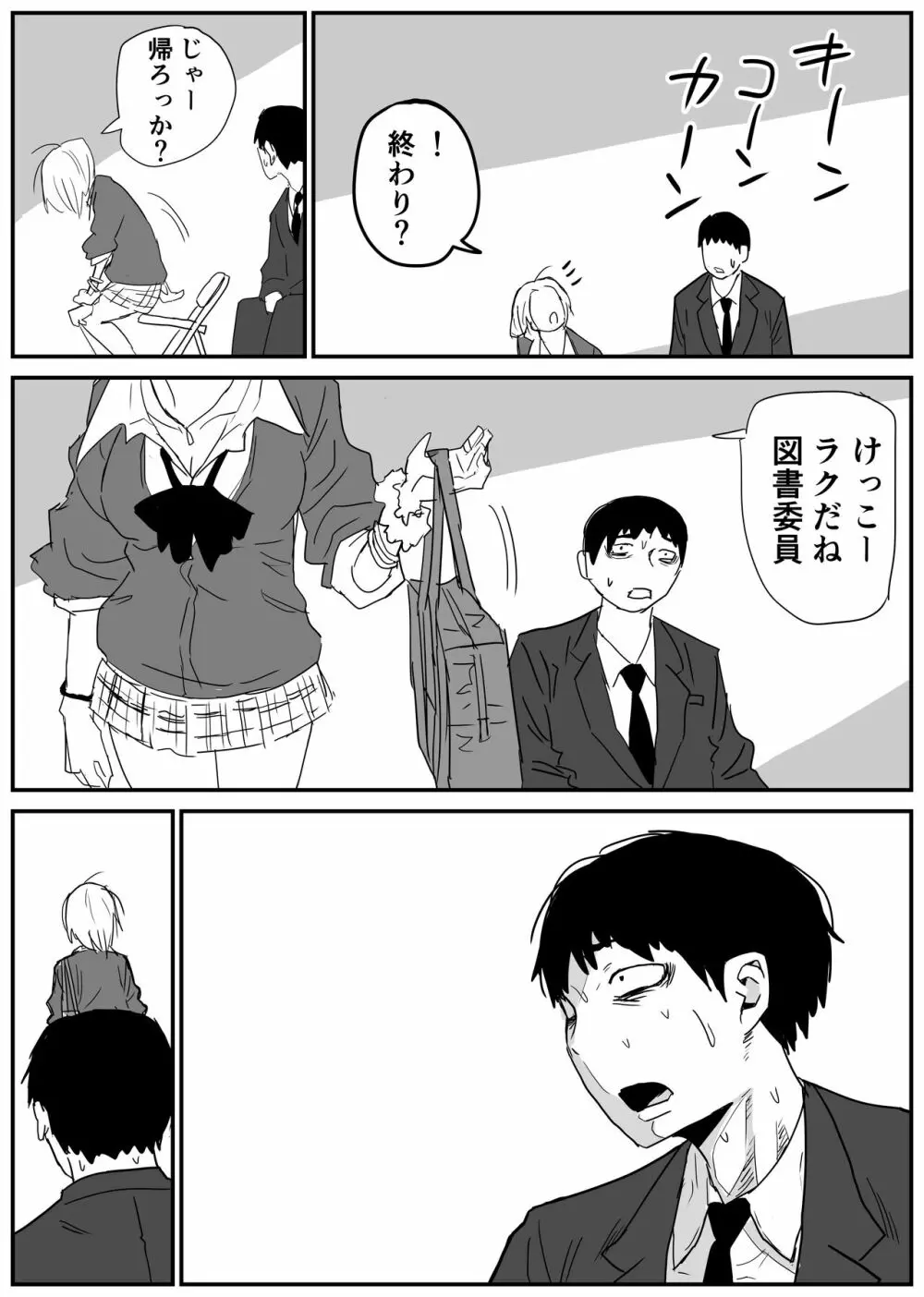 ギャルjkエロ漫画1話～14話 30ページ