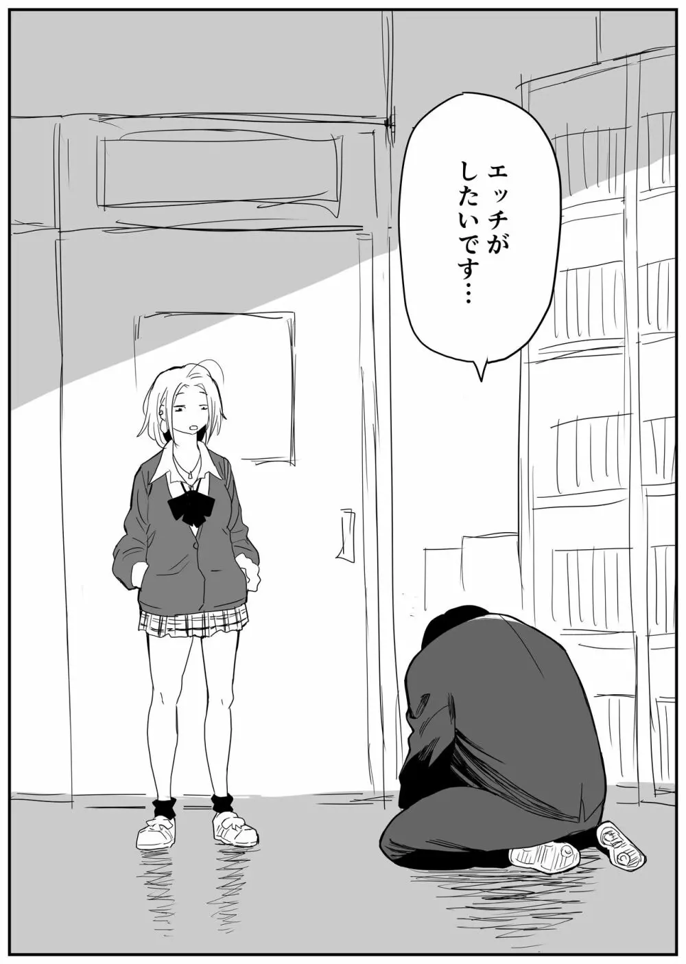 ギャルjkエロ漫画1話～14話 38ページ