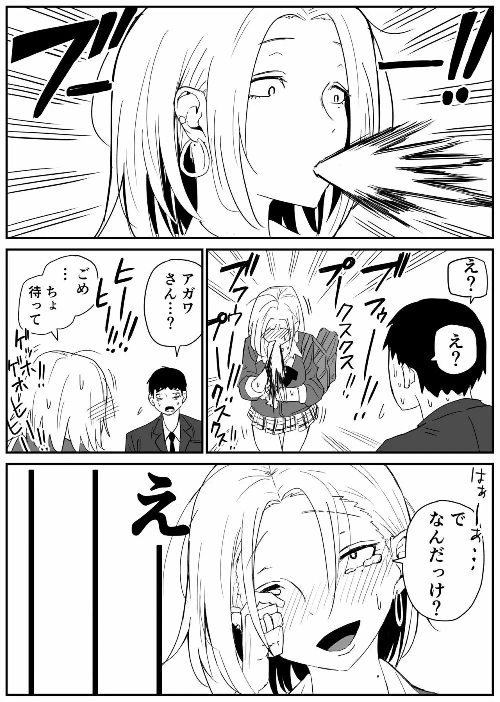 ギャルjkエロ漫画1話～14話 40ページ